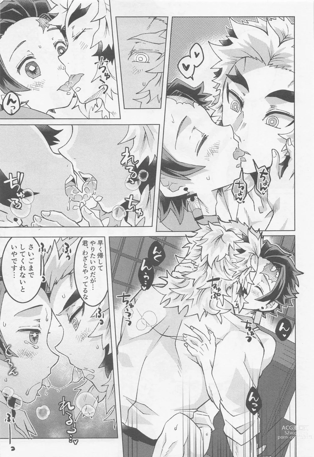 Page 8 of doujinshi Kimi ni wa Doutei Kanawanai