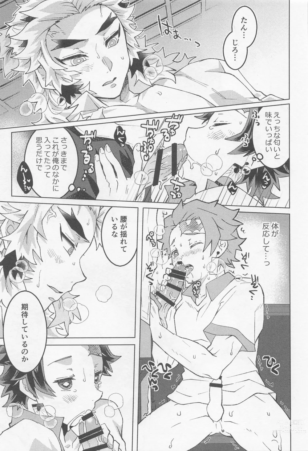 Page 10 of doujinshi Kimi ni wa Doutei Kanawanai