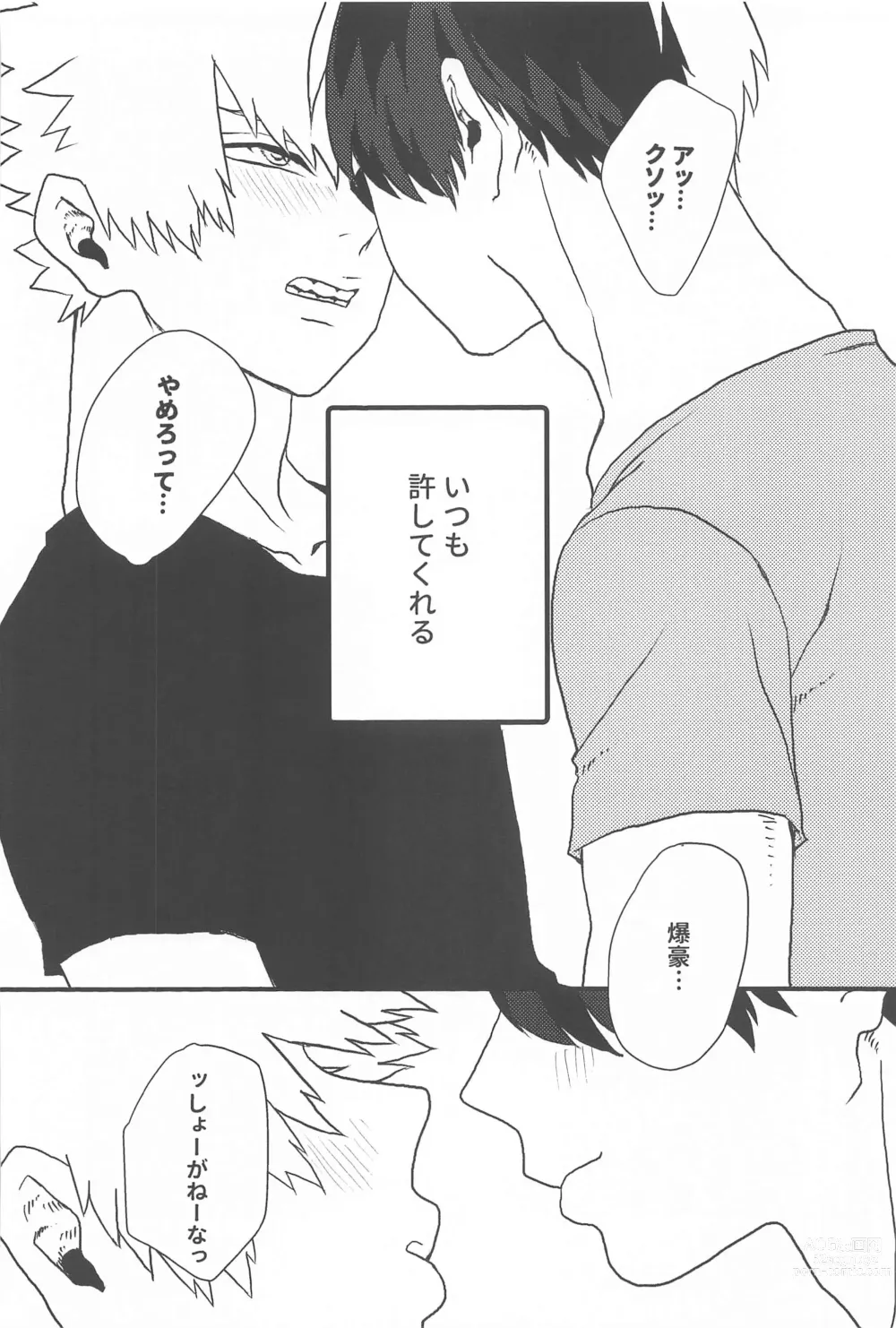 Page 30 of doujinshi Dakara, Yadatte Ittenda! - SO I SAY NO!