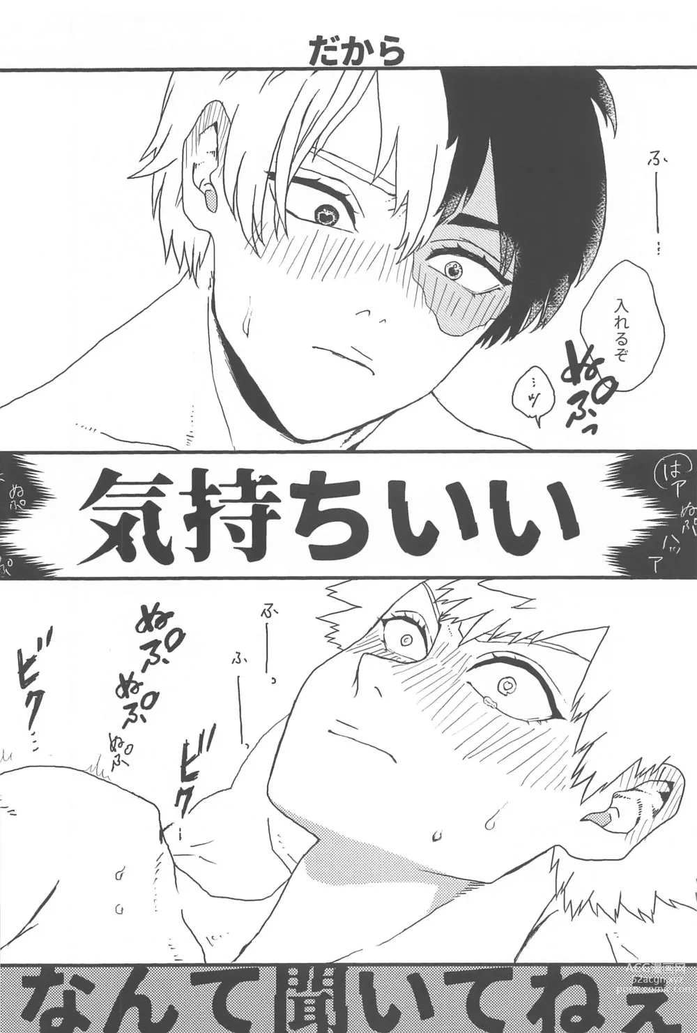 Page 5 of doujinshi Dakara, Yadatte Ittenda! - SO I SAY NO!