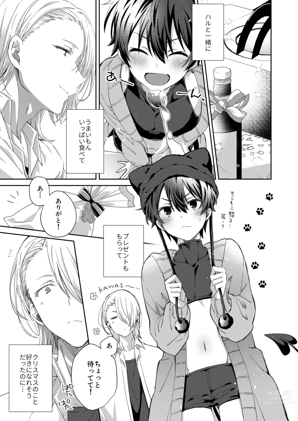 Page 9 of doujinshi Akuma Santa  no Okurimono