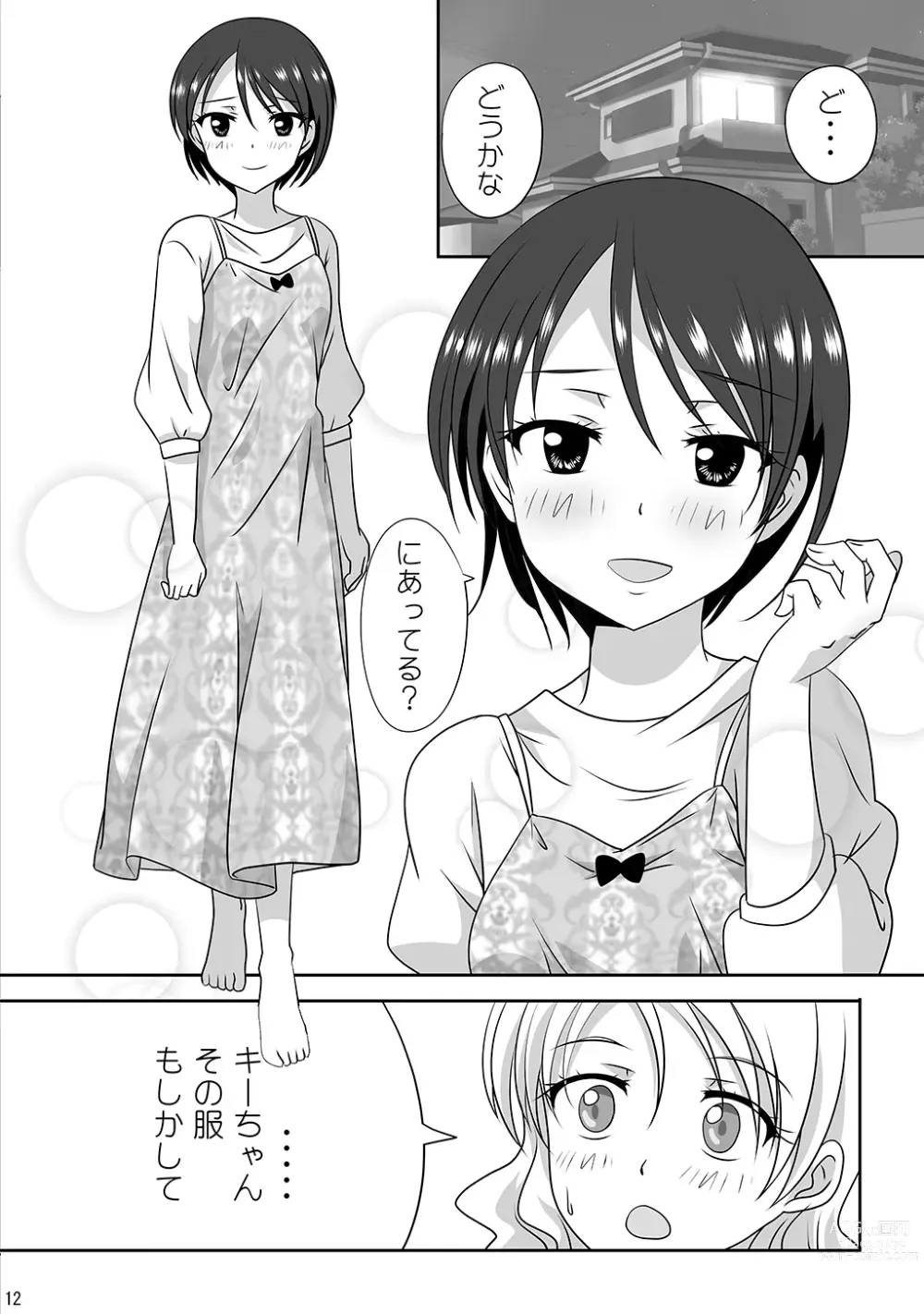 Page 14 of doujinshi Kuttsukiboshi -Kibun Tenkan-