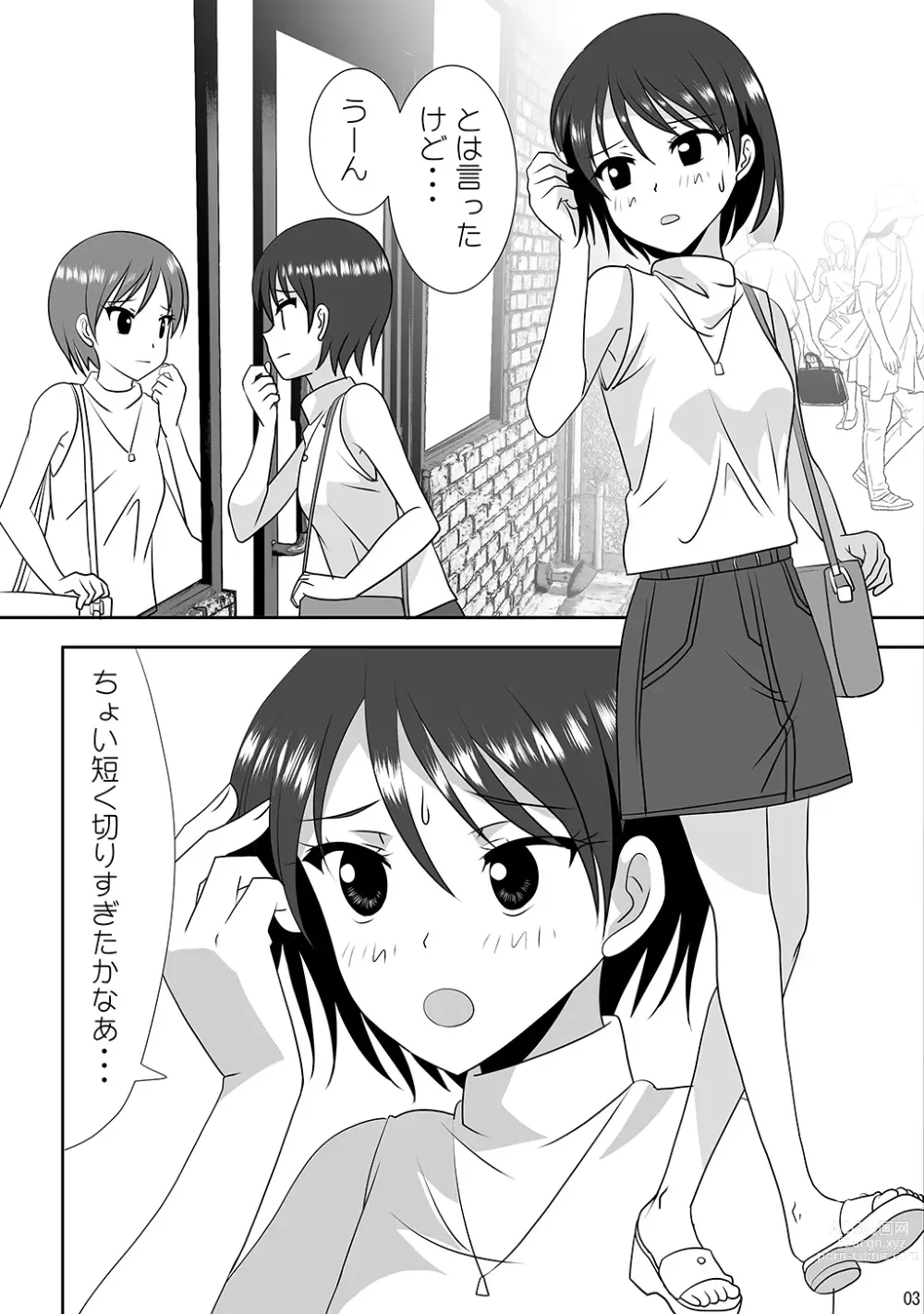 Page 5 of doujinshi Kuttsukiboshi -Kibun Tenkan-