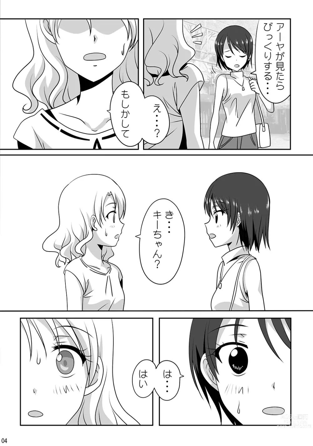 Page 6 of doujinshi Kuttsukiboshi -Kibun Tenkan-