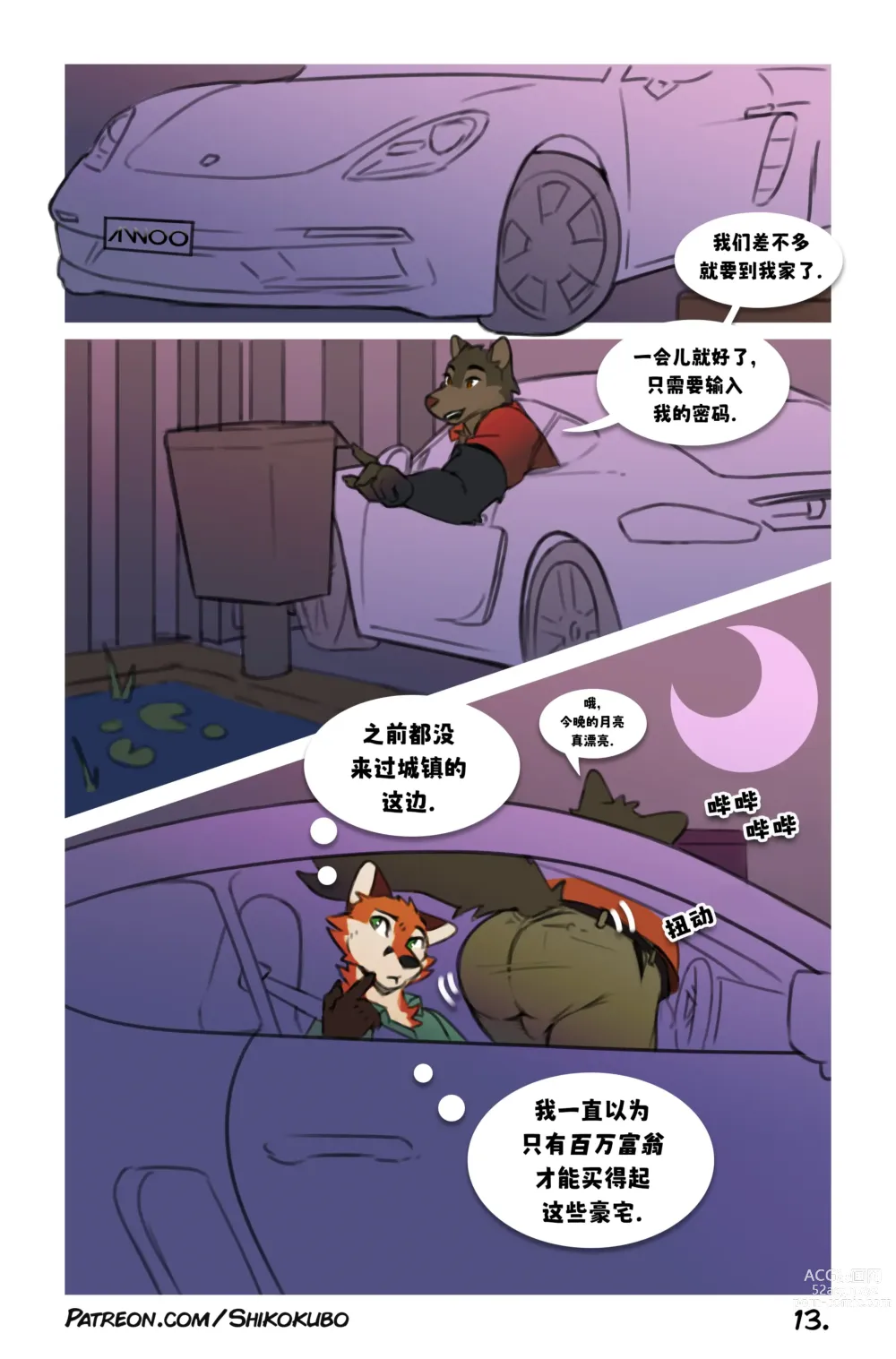 Page 14 of manga Howl & Jasper _ 豪尔和贾斯珀