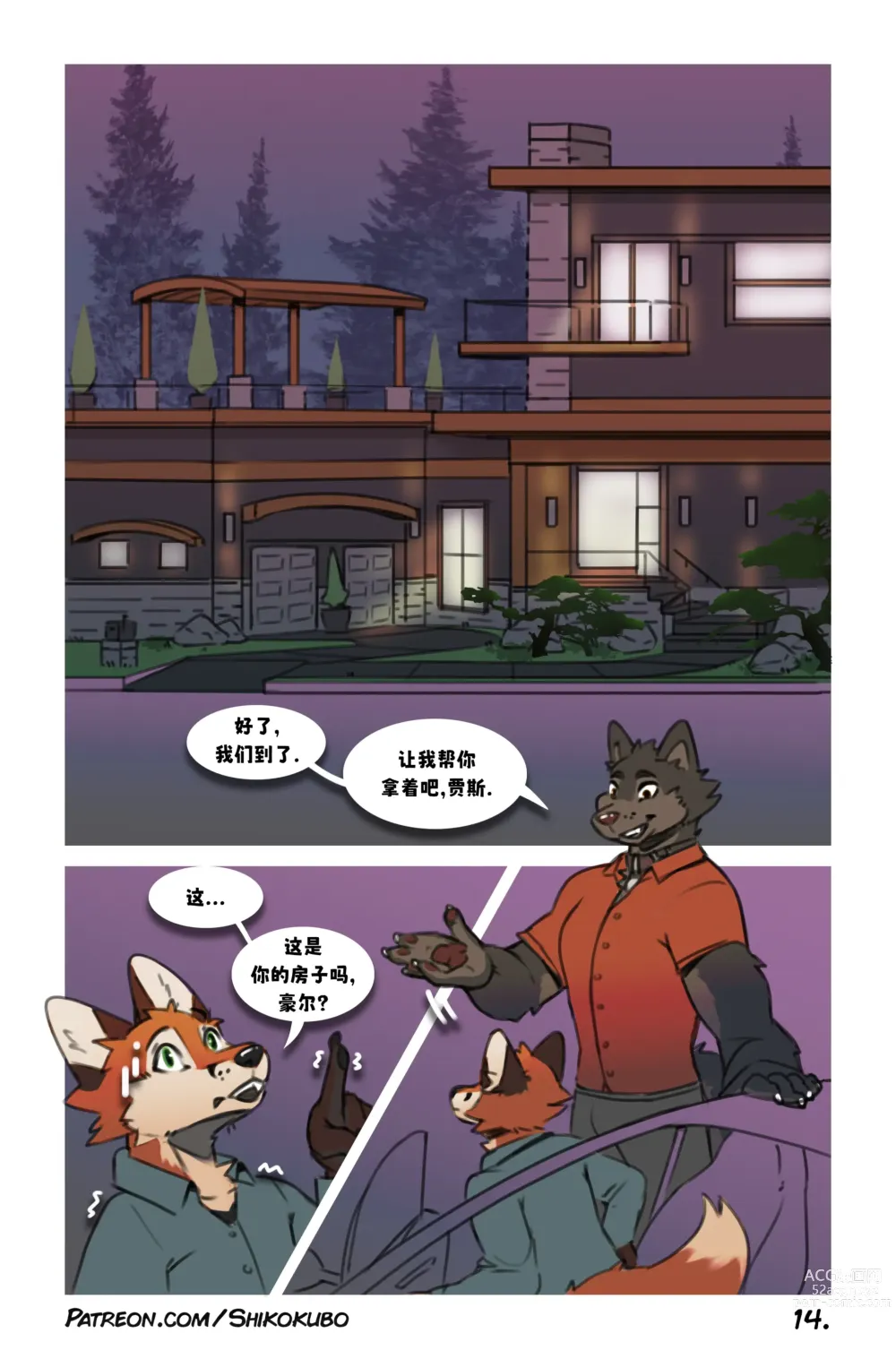 Page 15 of manga Howl & Jasper _ 豪尔和贾斯珀