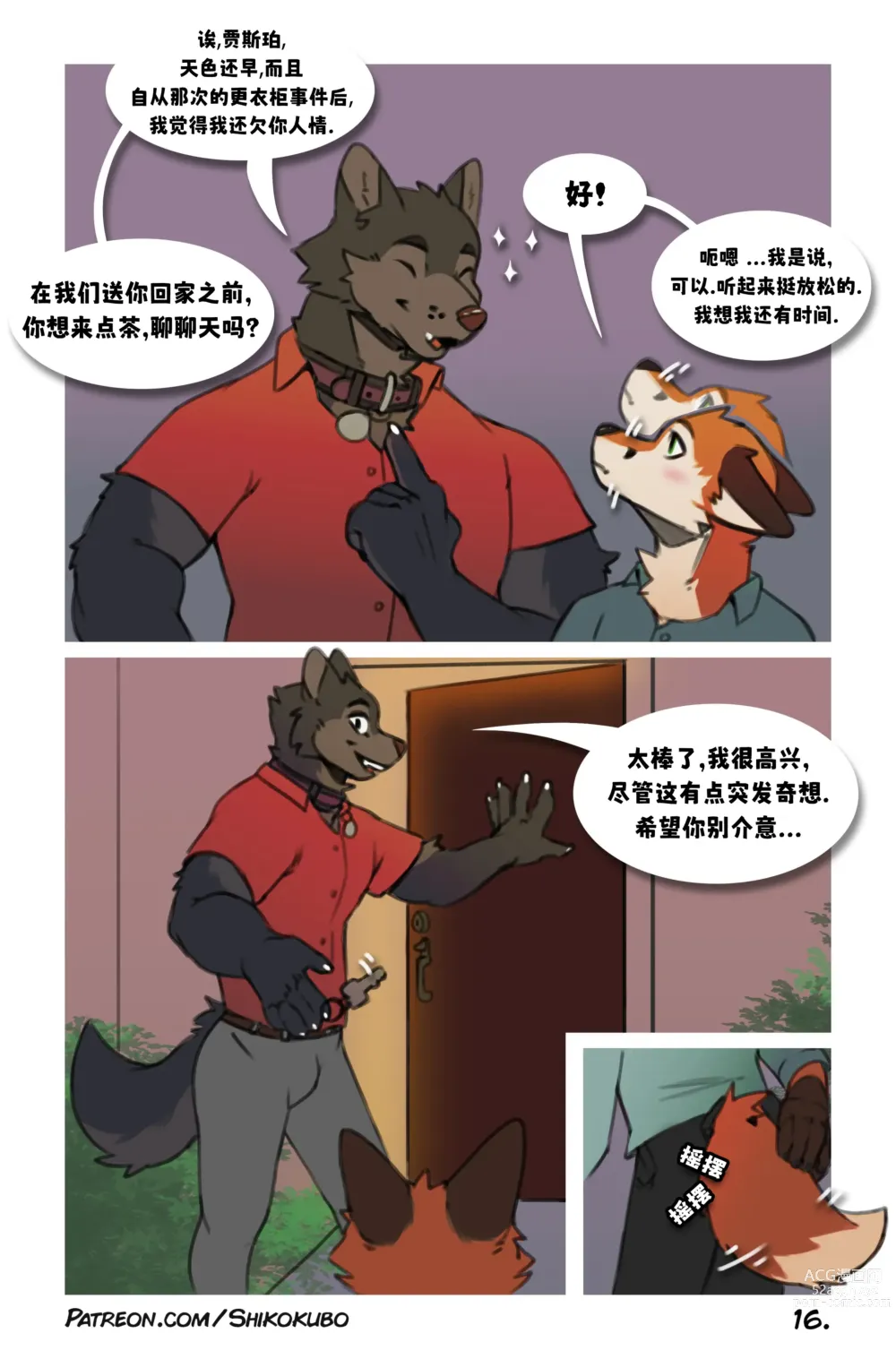 Page 17 of manga Howl & Jasper _ 豪尔和贾斯珀