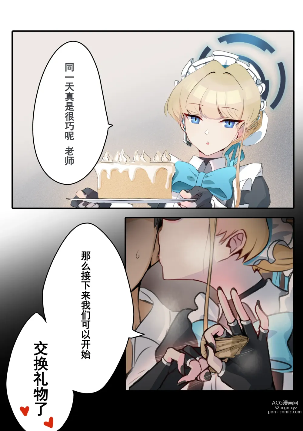 Page 20 of doujinshi 飛鳥馬トキ耳舐め+飛鳥馬トキ誕生日