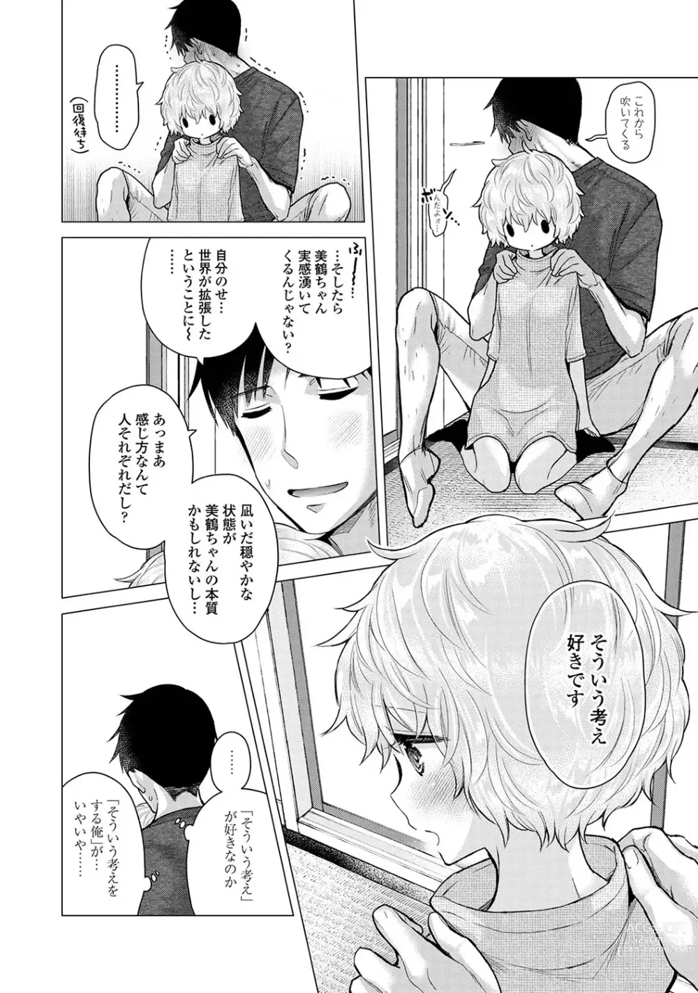 Page 12 of manga COMIC Ananga-Ranga Vol 102