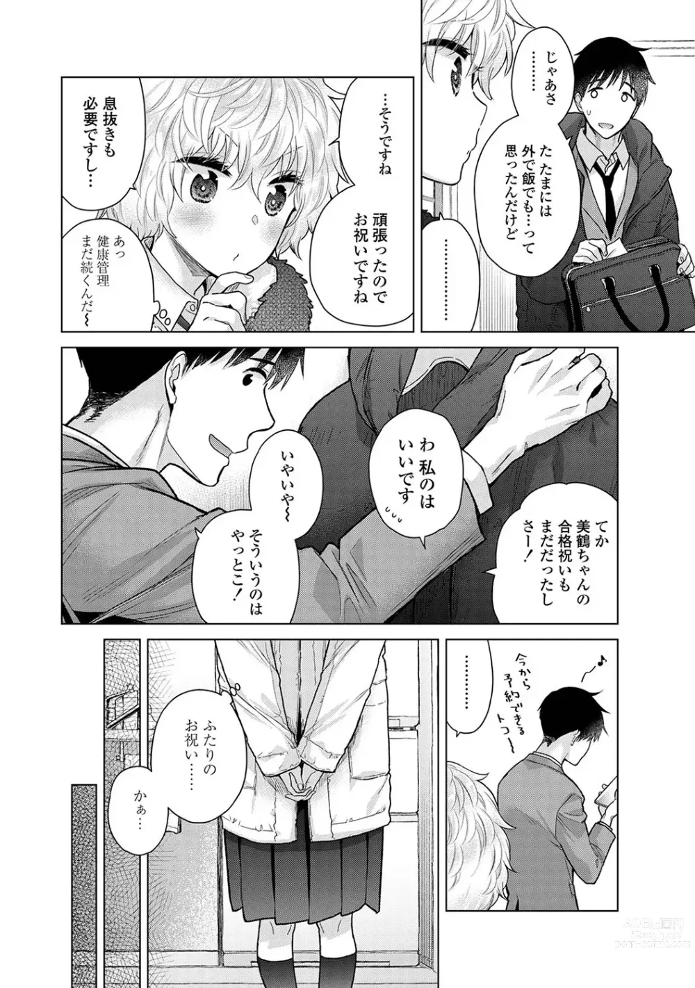 Page 26 of manga COMIC Ananga-Ranga Vol 102