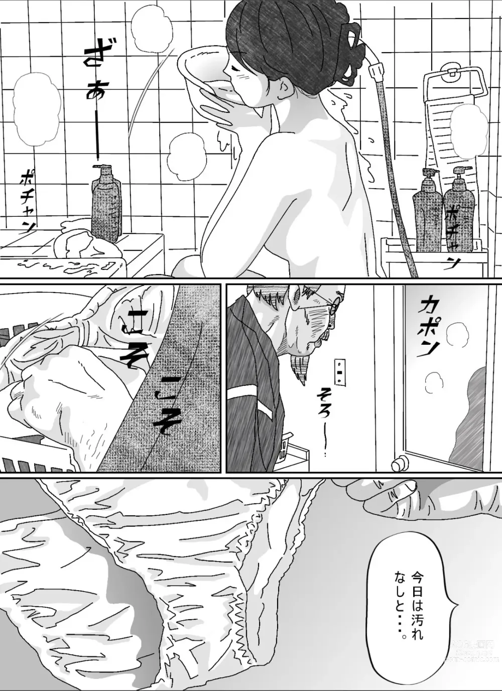 Page 22 of doujinshi Musuko no Yome