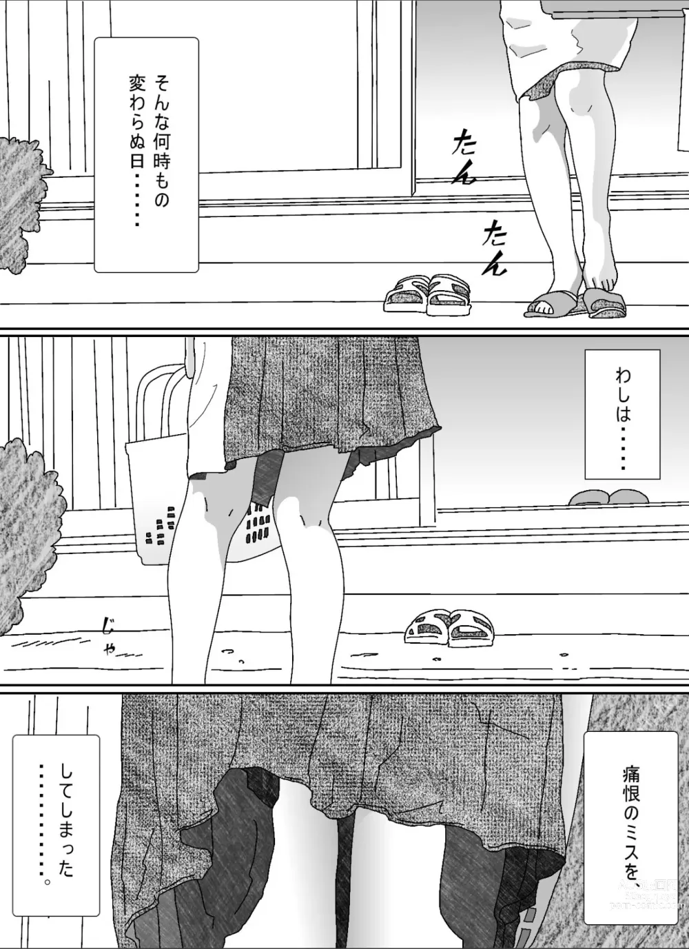 Page 24 of doujinshi Musuko no Yome