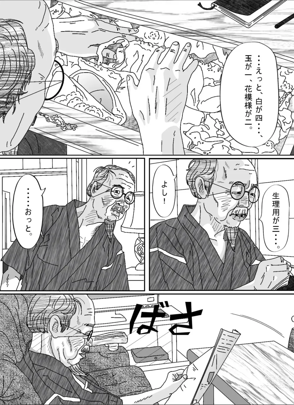 Page 25 of doujinshi Musuko no Yome