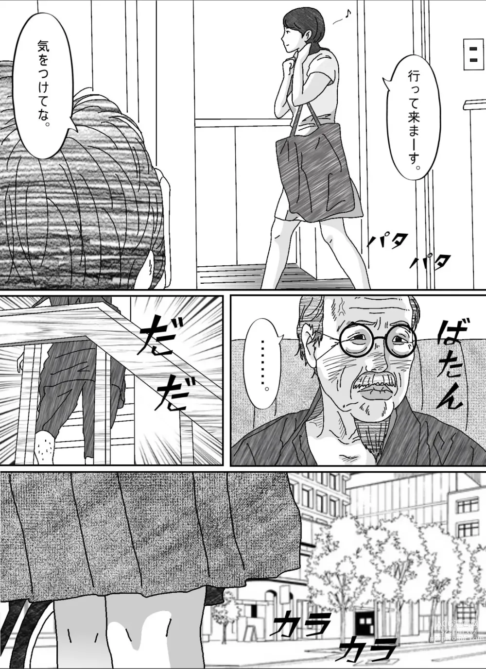 Page 27 of doujinshi Musuko no Yome