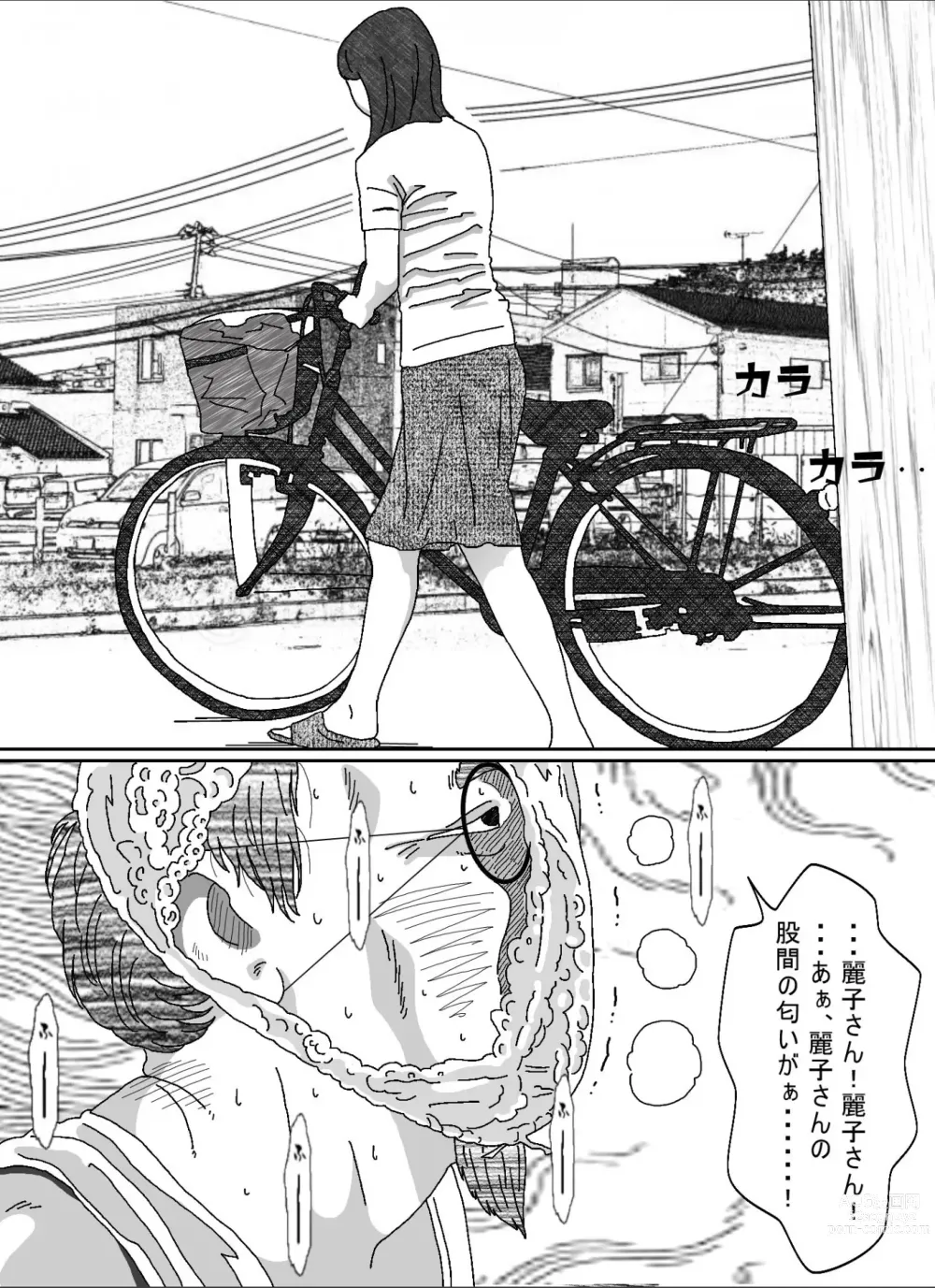 Page 31 of doujinshi Musuko no Yome