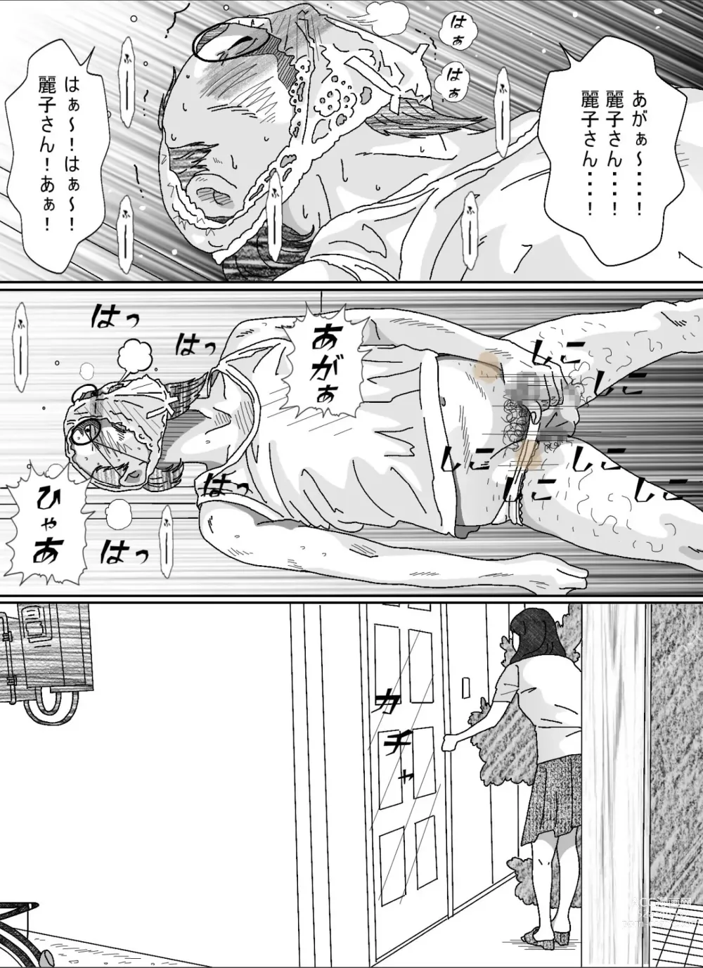 Page 32 of doujinshi Musuko no Yome