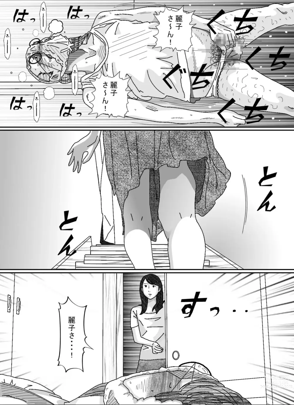 Page 34 of doujinshi Musuko no Yome