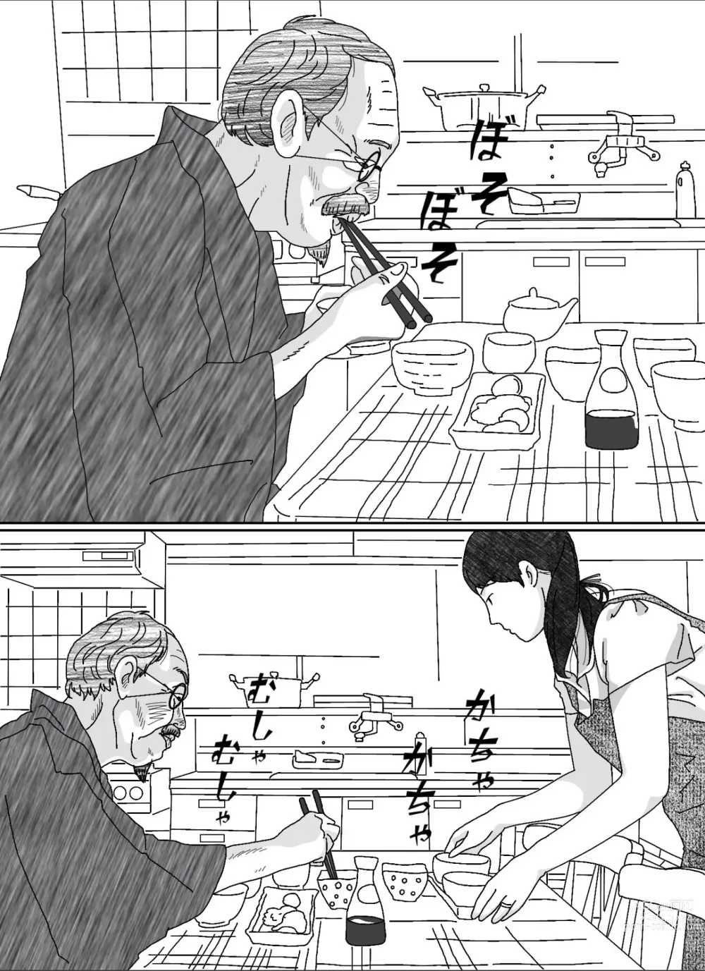 Page 5 of doujinshi Musuko no Yome