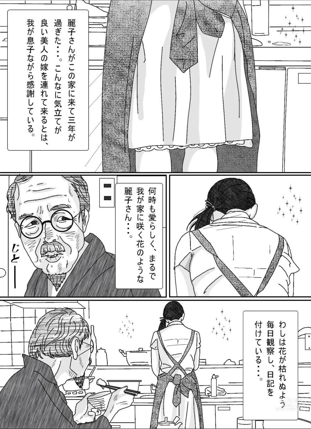 Page 6 of doujinshi Musuko no Yome