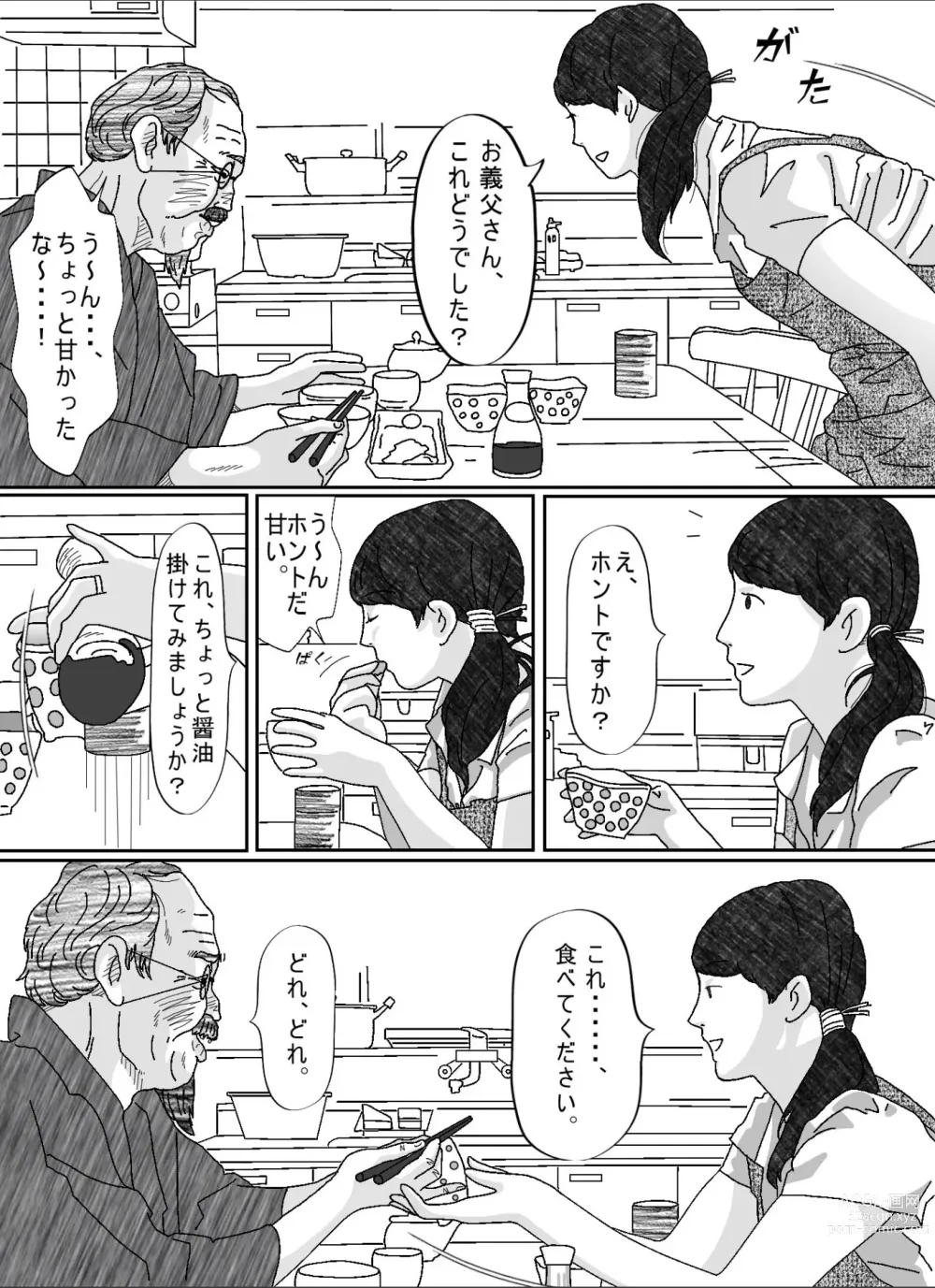 Page 7 of doujinshi Musuko no Yome