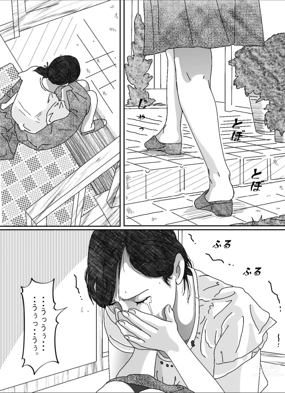 Page 69 of doujinshi Musuko no Yome