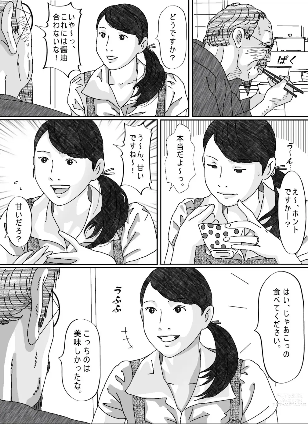 Page 8 of doujinshi Musuko no Yome