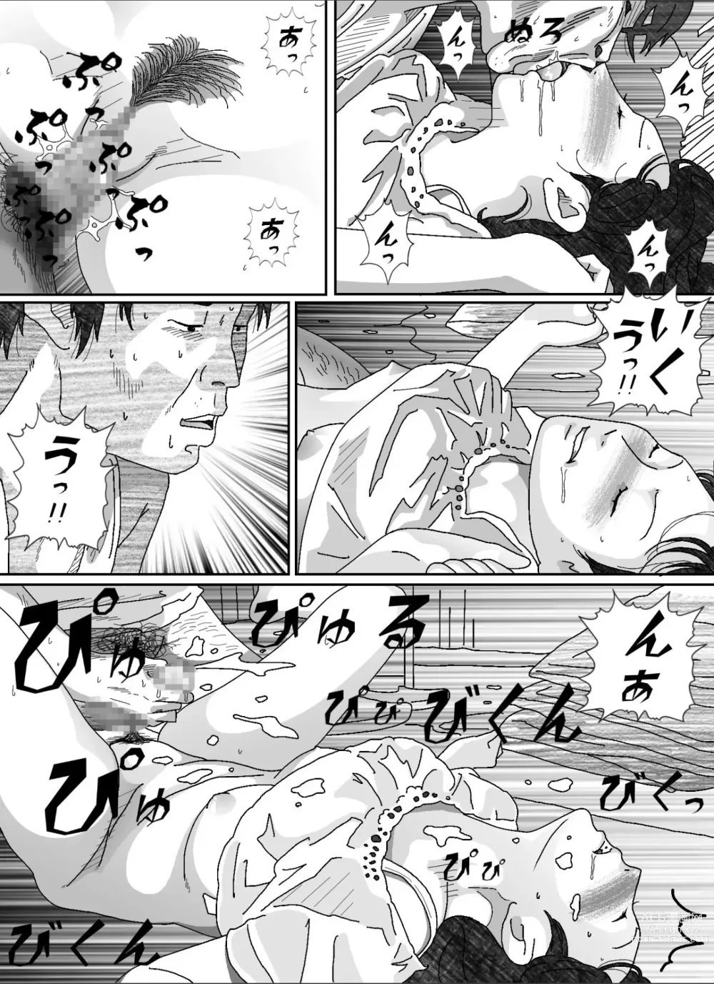 Page 86 of doujinshi Musuko no Yome