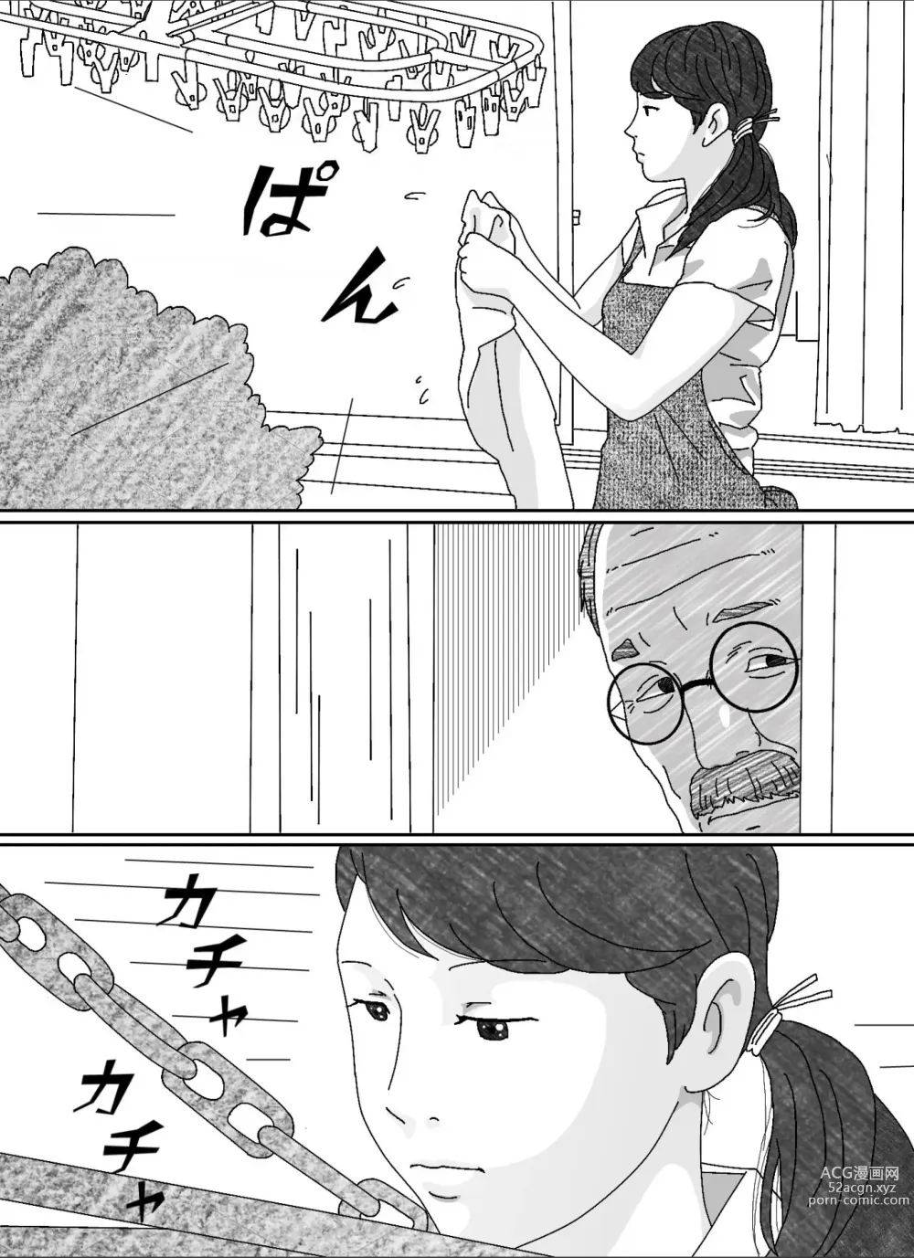 Page 10 of doujinshi Musuko no Yome