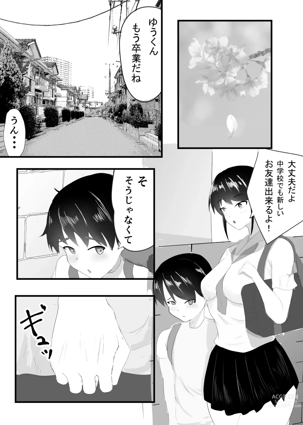 Page 2 of doujinshi Zutto Mae kara Suki deshita.