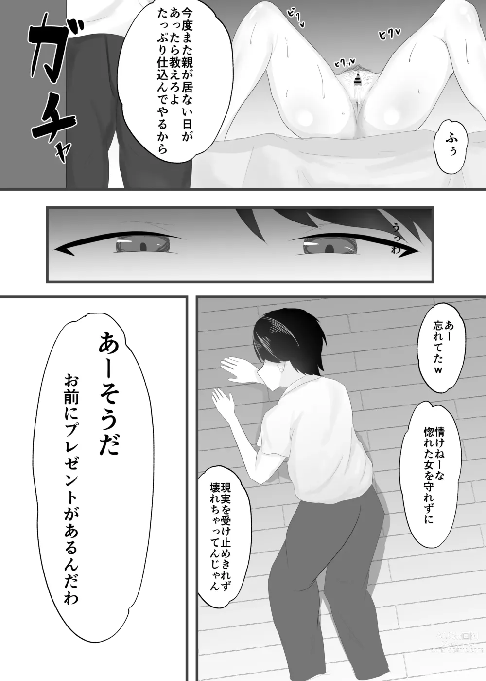 Page 51 of doujinshi Zutto Mae kara Suki deshita.