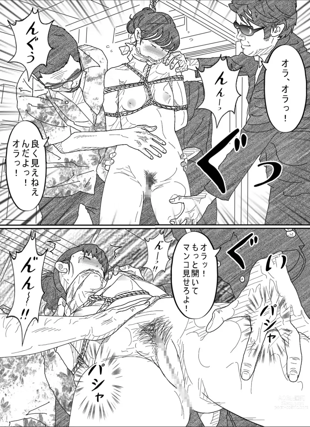 Page 18 of doujinshi Shakkin  Miboujin no  Shiroi Hada ni Kuikomu Nawa. Remake Kanzenban