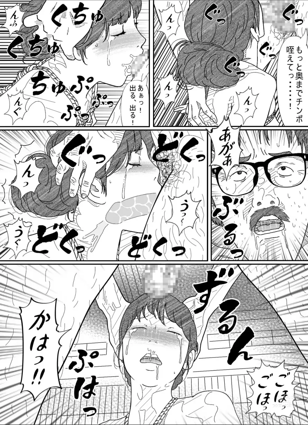 Page 40 of doujinshi Shakkin  Miboujin no  Shiroi Hada ni Kuikomu Nawa. Remake Kanzenban