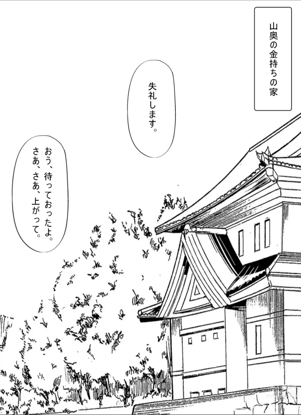 Page 6 of doujinshi Shakkin  Miboujin no  Shiroi Hada ni Kuikomu Nawa. Remake Kanzenban