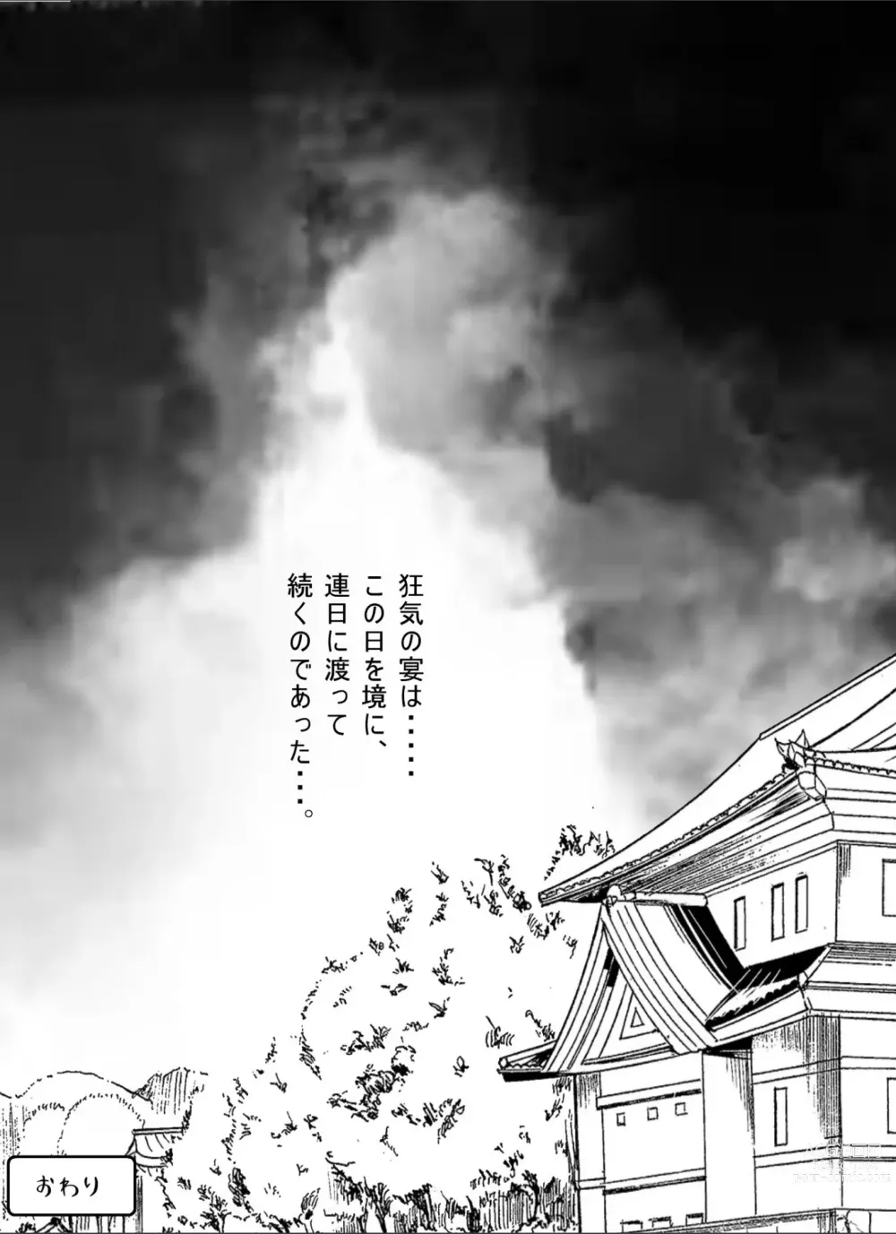 Page 60 of doujinshi Shakkin  Miboujin no  Shiroi Hada ni Kuikomu Nawa. Remake Kanzenban