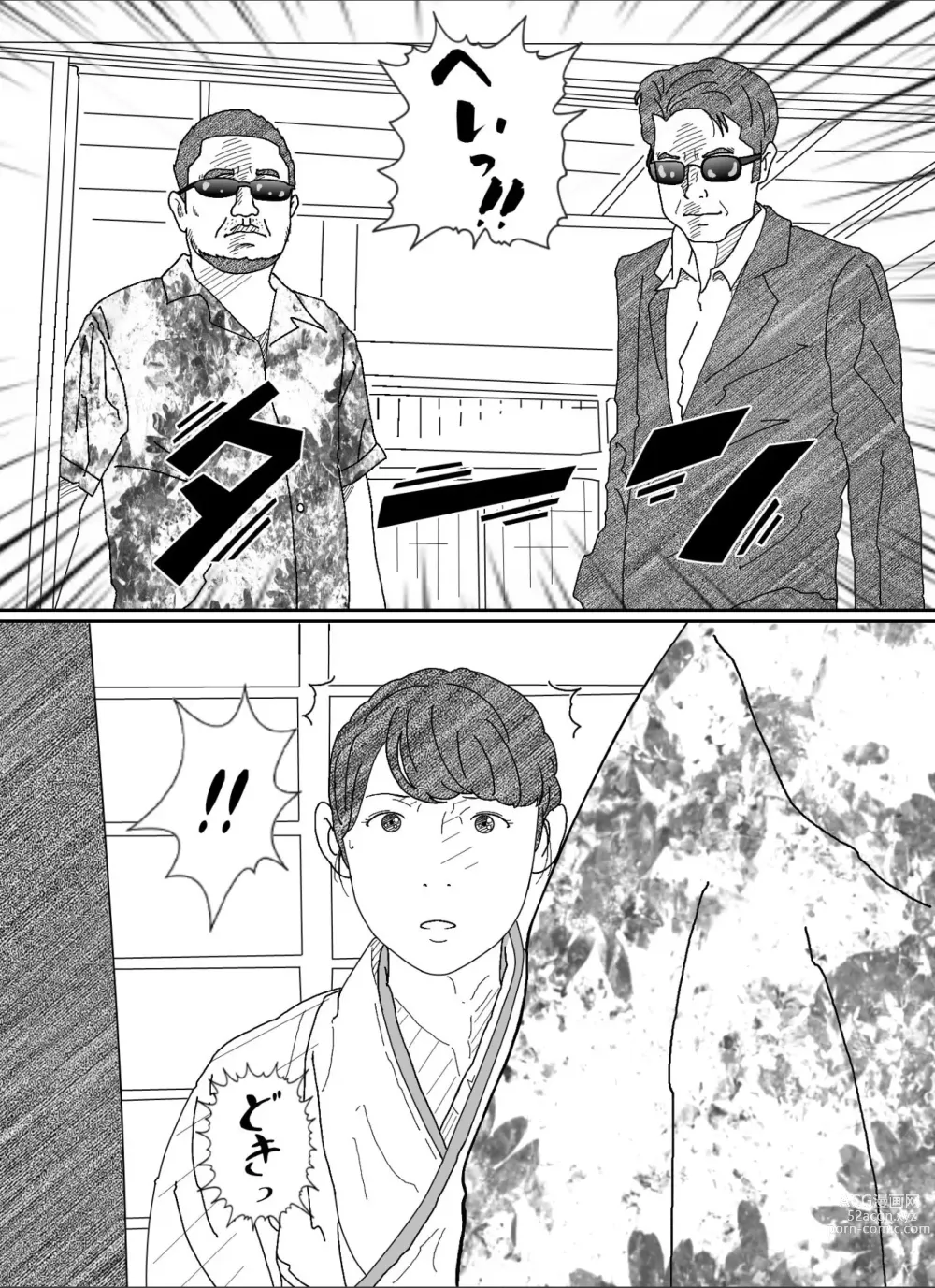 Page 8 of doujinshi Shakkin  Miboujin no  Shiroi Hada ni Kuikomu Nawa. Remake Kanzenban