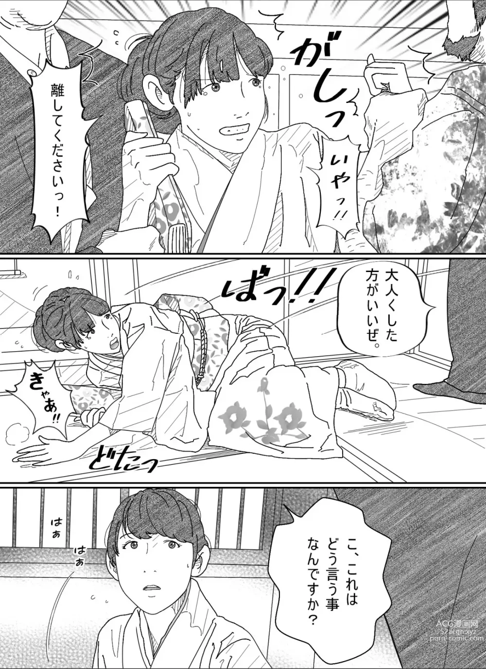 Page 10 of doujinshi Shakkin  Miboujin no  Shiroi Hada ni Kuikomu Nawa. Remake Kanzenban