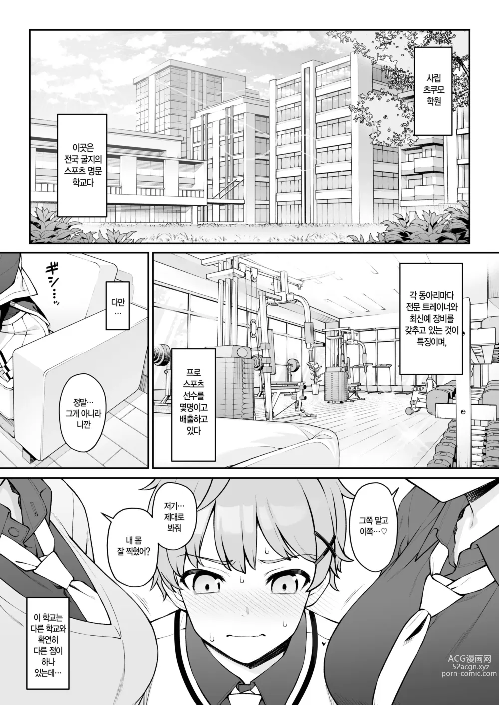 Page 4 of doujinshi 포식 클럽