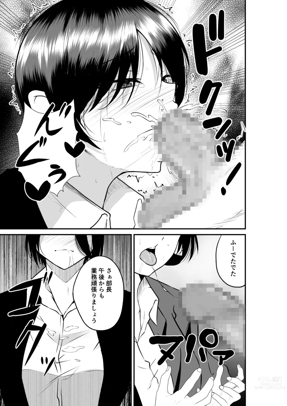 Page 11 of doujinshi Erochichi  Eroshiri no Joushi no Yowami o Nigitta node Mechakucha Hameta Hanashi