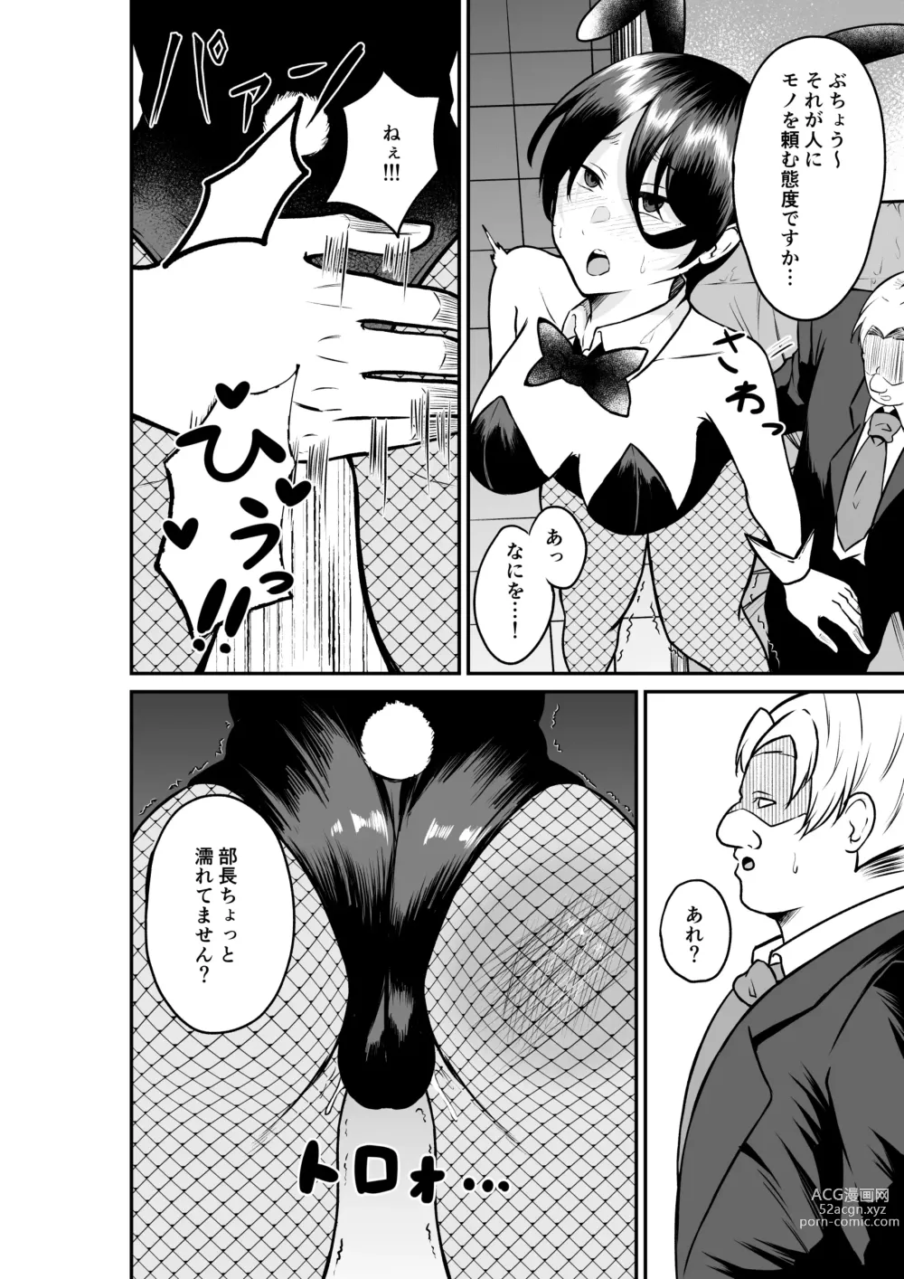 Page 6 of doujinshi Erochichi  Eroshiri no Joushi no Yowami o Nigitta node Mechakucha Hameta Hanashi