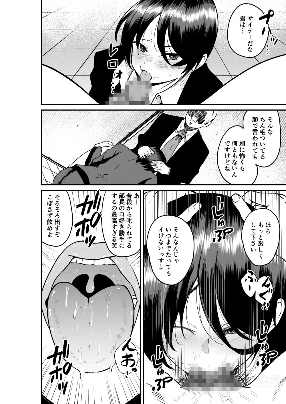 Page 10 of doujinshi Erochichi  Eroshiri no Joushi no Yowami o Nigitta node Mechakucha Hameta Hanashi