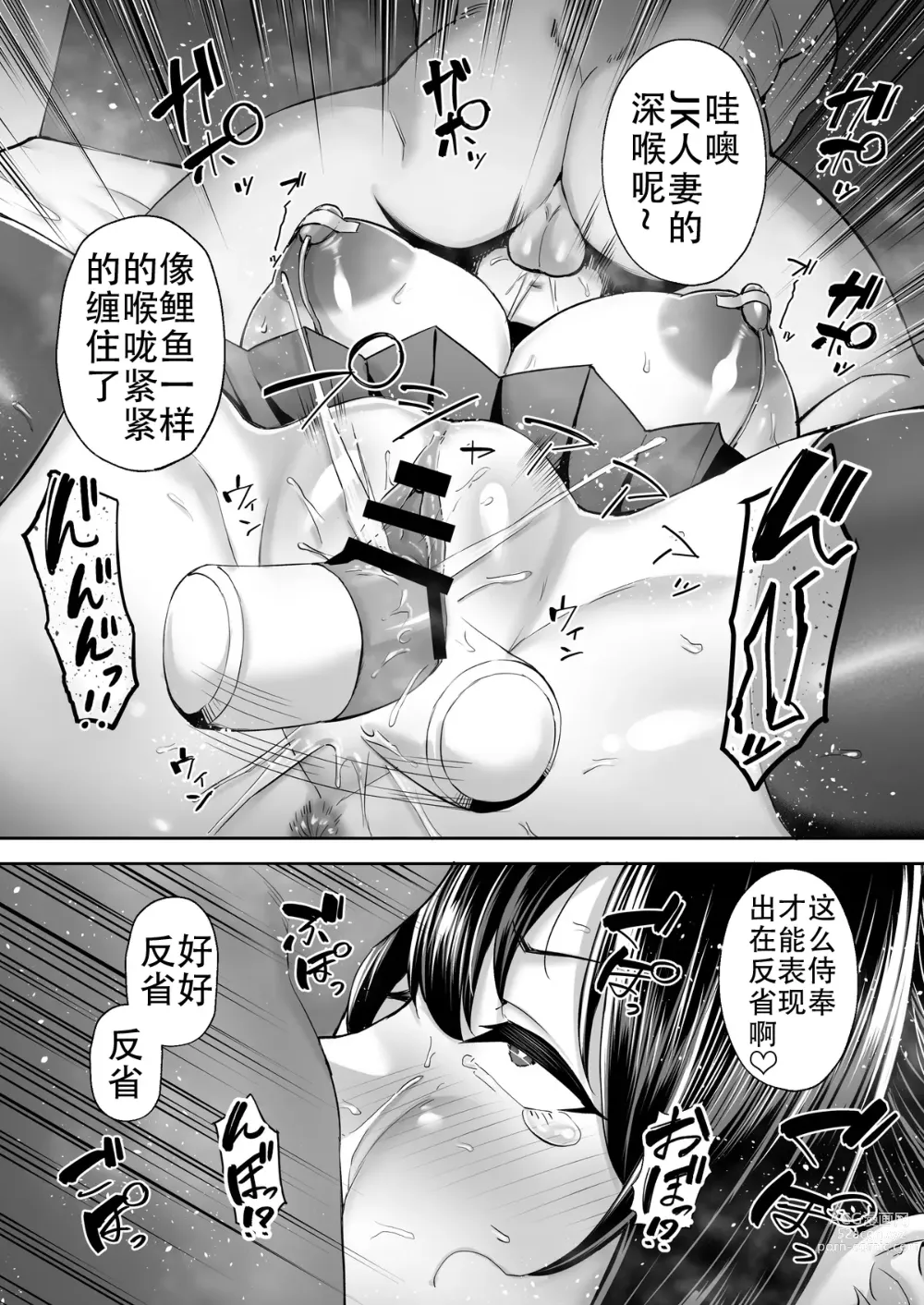 Page 4 of doujinshi Akane Gojitsudan