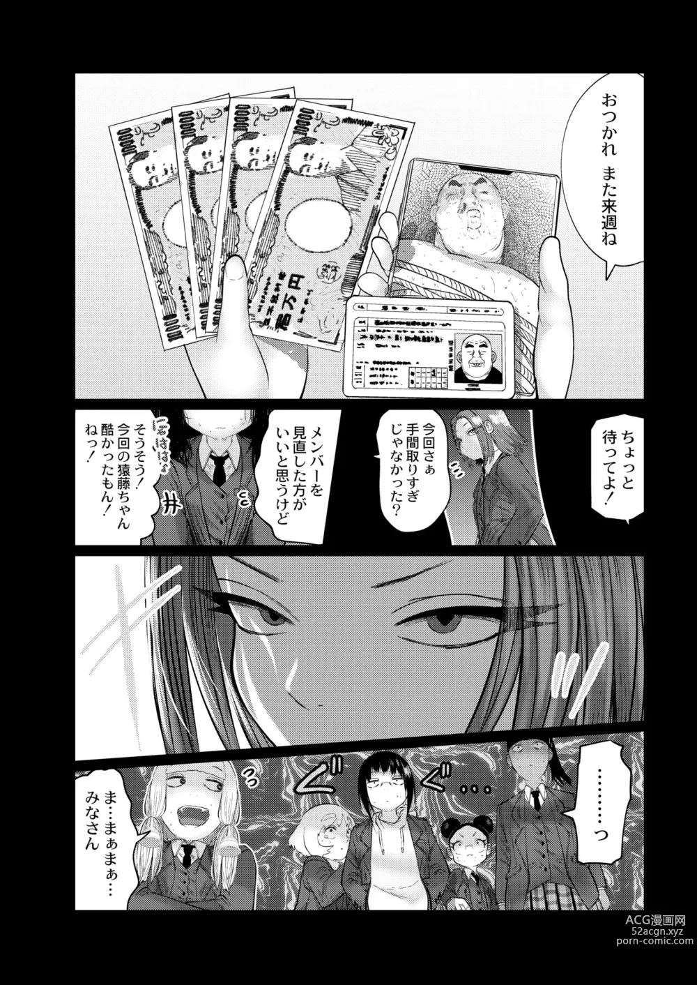 Page 10 of manga COMIC Kaien VOL.08