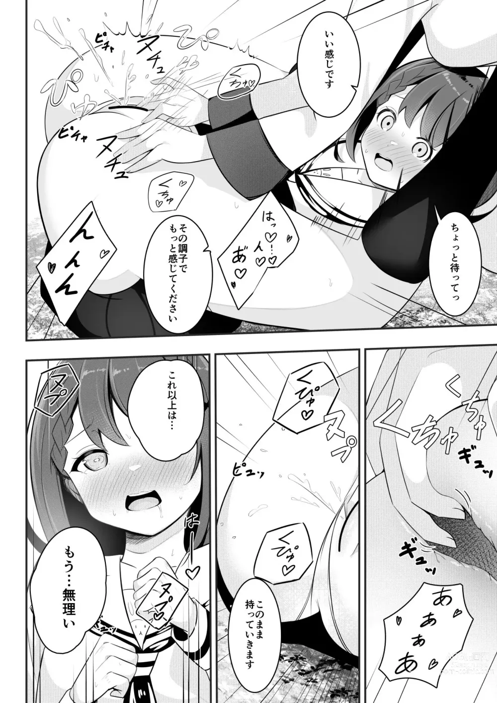 Page 17 of doujinshi Isekai de  Yuri 0