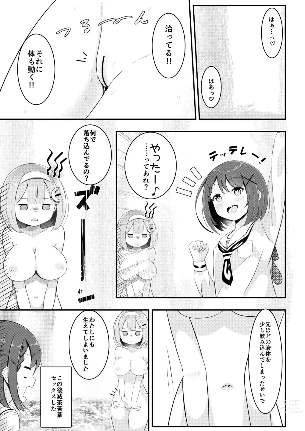 Page 24 of doujinshi Isekai de  Yuri 0