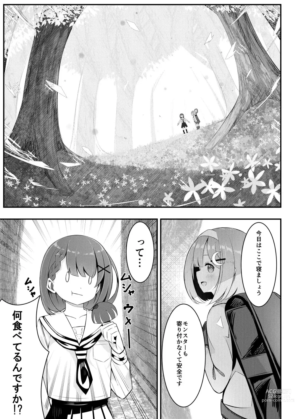 Page 8 of doujinshi Isekai de  Yuri 0