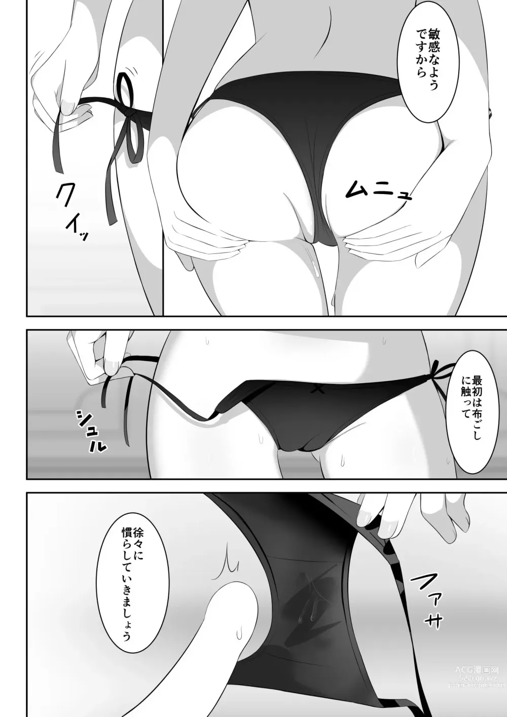 Page 21 of doujinshi Isekai de  Yuri 1