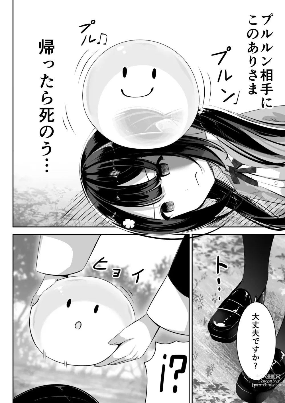 Page 7 of doujinshi Isekai de  Yuri 1