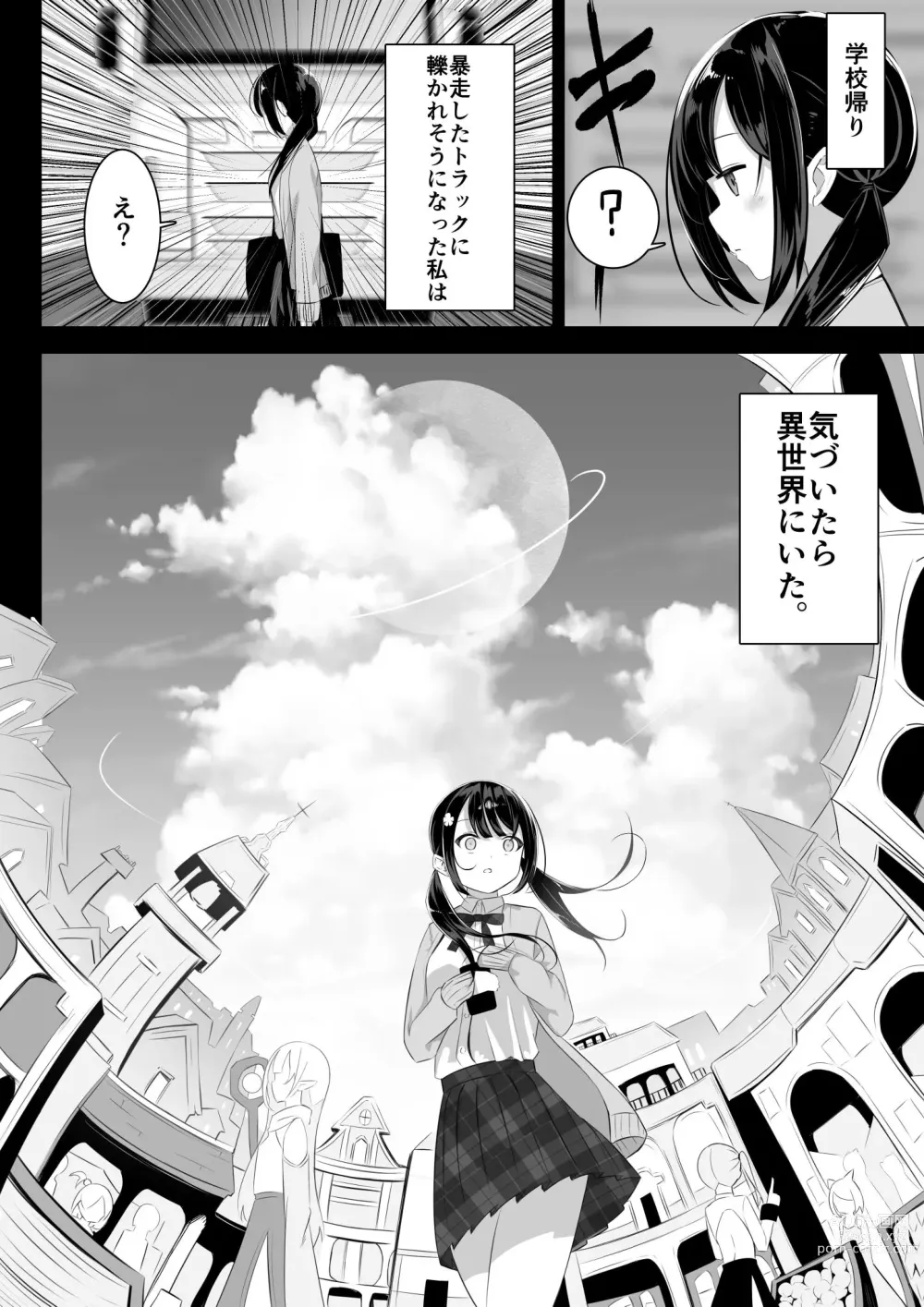 Page 9 of doujinshi Isekai de  Yuri 1