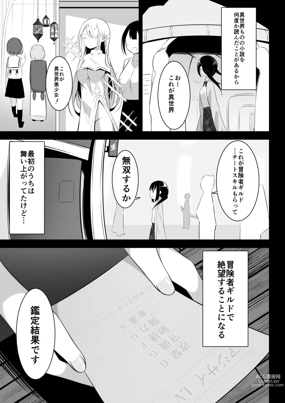 Page 10 of doujinshi Isekai de  Yuri 1