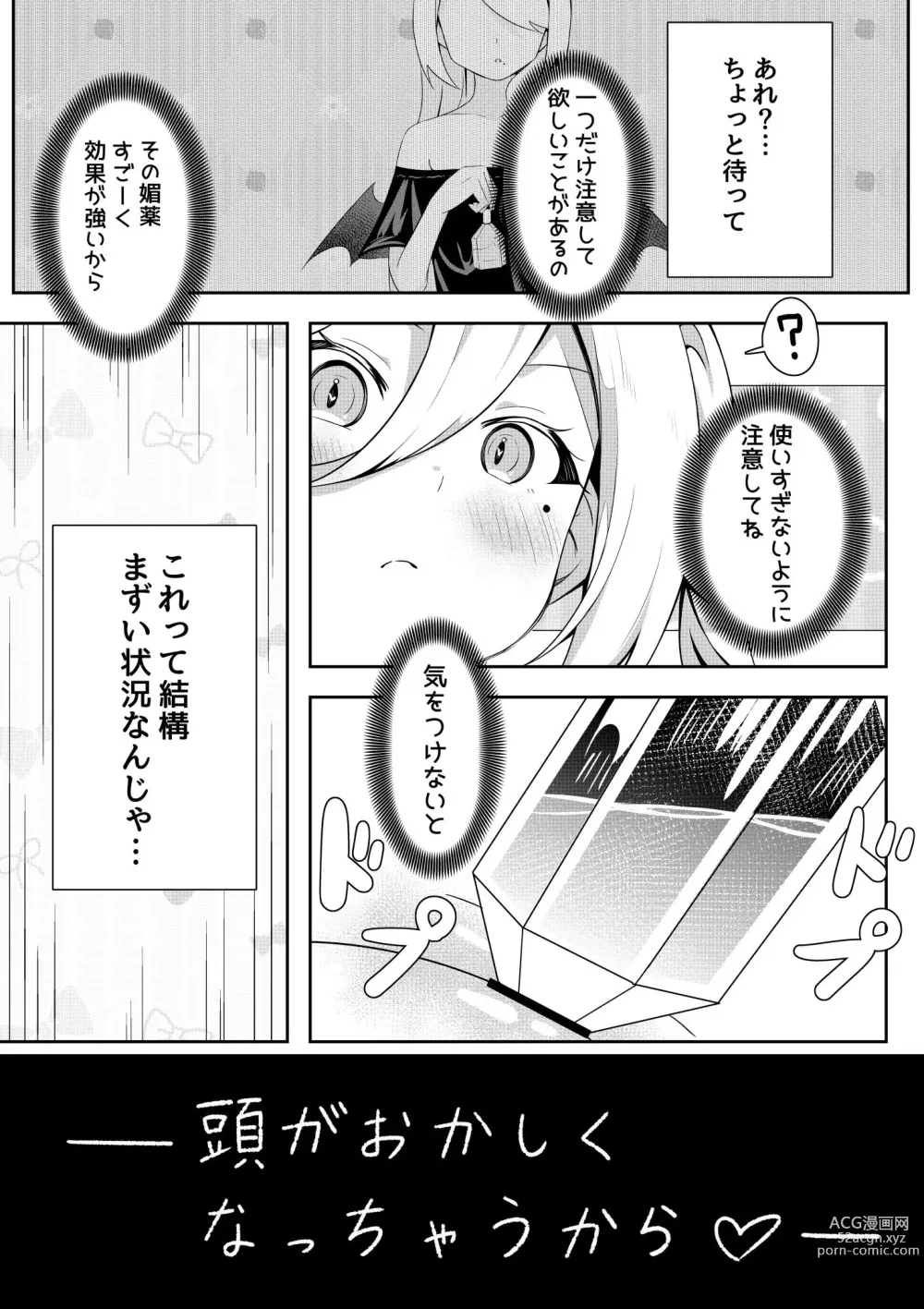 Page 15 of doujinshi Kaeriuchi Yuri Sex 2